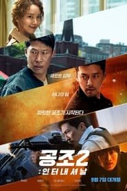 Confidential Assignment 2: International Streaming VF VOSTFR
